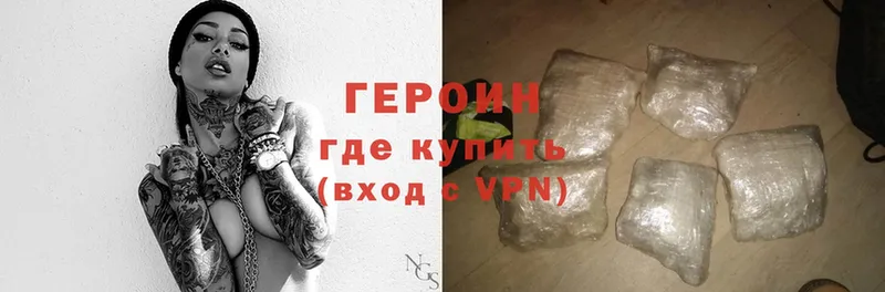 ГЕРОИН Heroin  Курчалой 