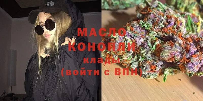 Дистиллят ТГК гашишное масло  цены   МЕГА зеркало  Курчалой 